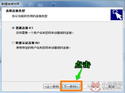iNode 智能客户端 v7.0官网版