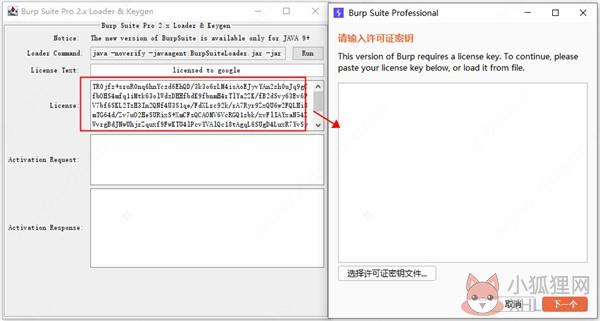 BurpSuite V2021.8.1最新版
