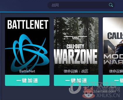 网易UU加速器 v3.8.0官方版