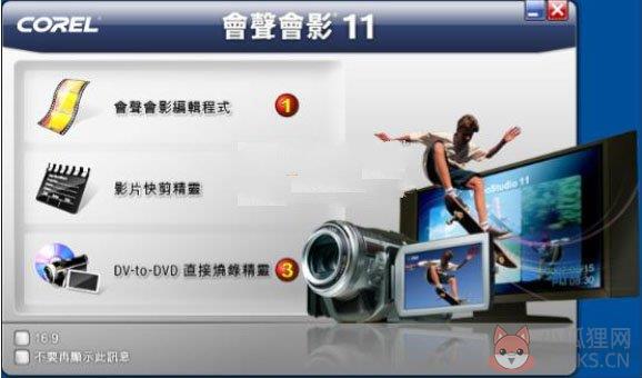 会声会影11绿色中文版