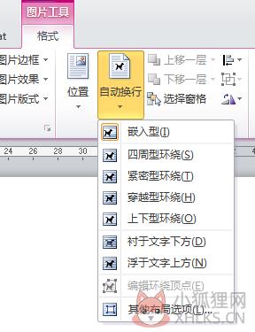 Office 2010官网完整版