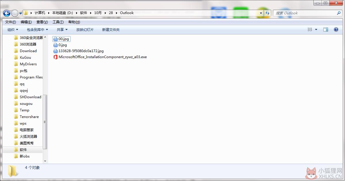 Outlook 2022免费版