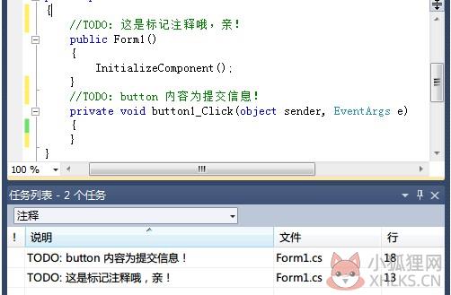 Visual Studio 2013中文版