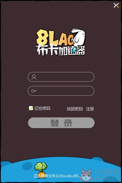 8lag布卡加速器 v3.9.0.1 绿色版