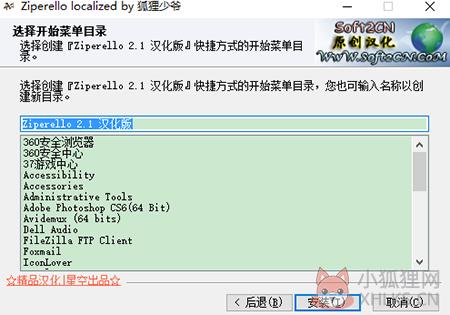 Ziperello汉化版