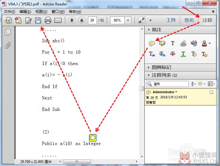 Adobe Reader XI中文版