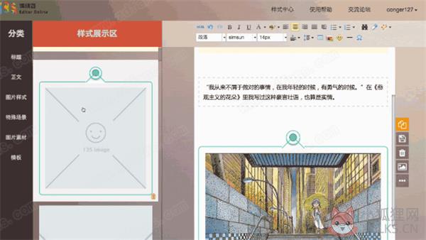 135编辑器 v2.0.0绿色版