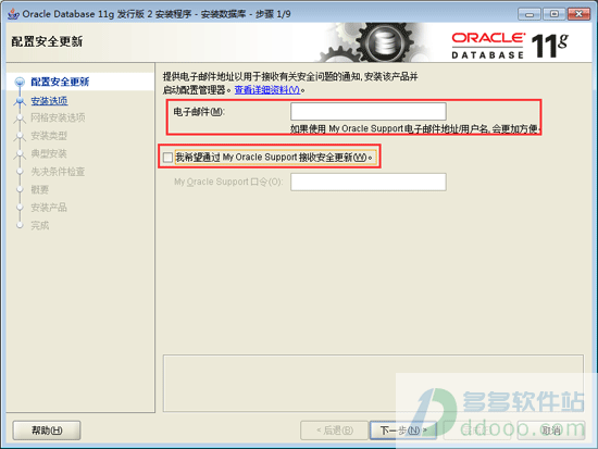 Oracle 11g最新版