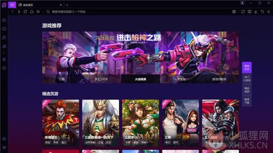 360游戏浏览器 v13.6.1006.0正式版