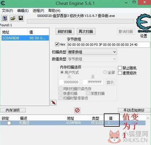 造梦西游3修改器官方版