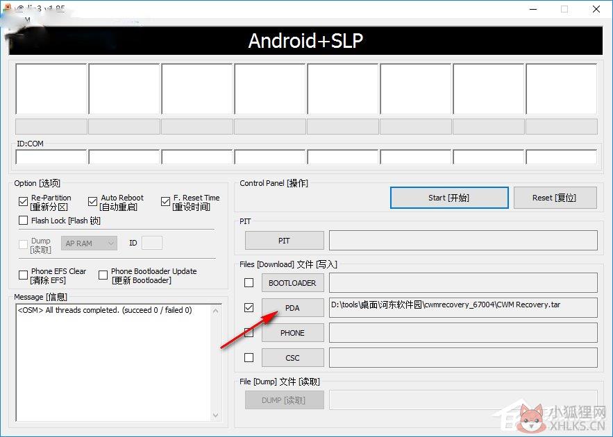 CWM Recovery v6.0.5.1正式版