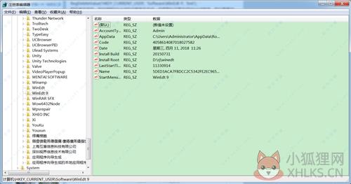WinEdt最新版