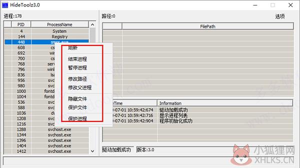 HideToolz(隐藏进程工具) v3.0正式版