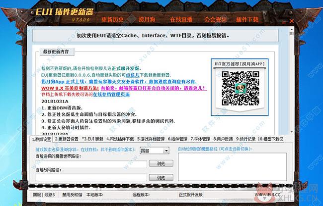 EUI插件免费版