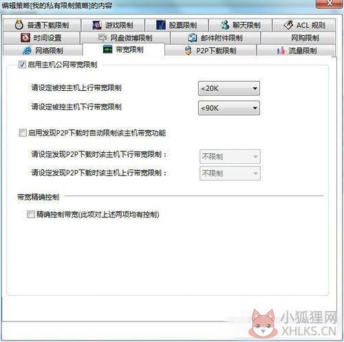 聚生网管绿色版