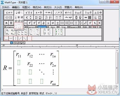 MathType 2022最新版
