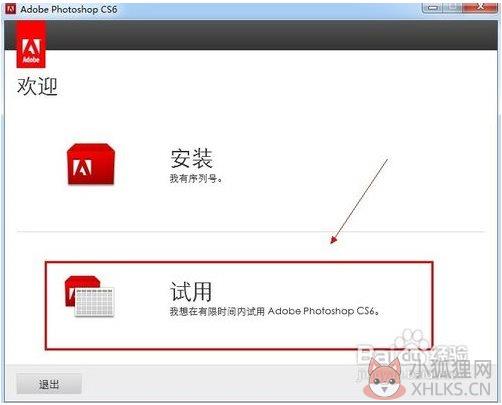 PhotoShop CS6安装最新教程
