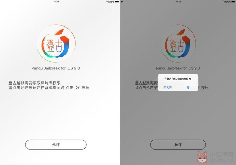 兔兔助手官网版