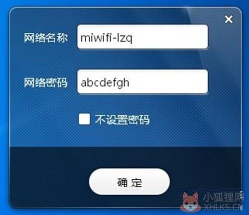 小米随身wifi驱动 v2.4.839正式版