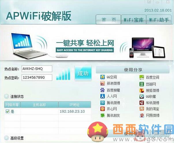 ApWiFi图片.jpg