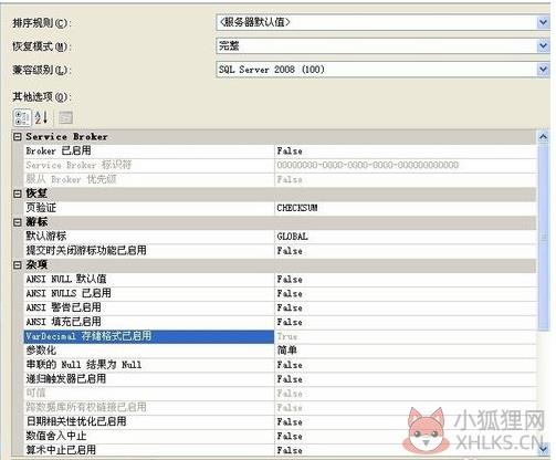 SQL Server 2008免费版