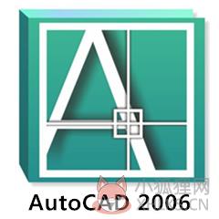 AutoCAD 2006简体中文版