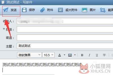 Foxmail v7.2.22.186官方版