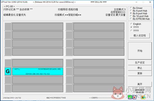 UPTool官方版