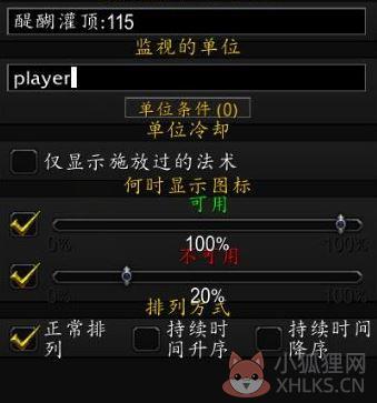 TellMeWhen v9.2.1官方版