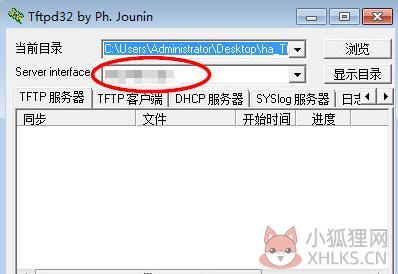 Tftpd32中文版