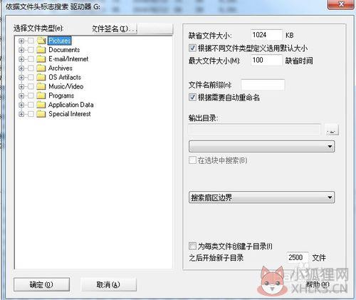 WinHex中文版 v19.9免费下载