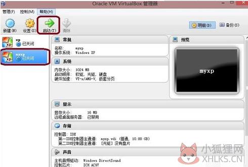 Oracle VM VirtualBox(虚拟系统软件) v6.1.24官方版