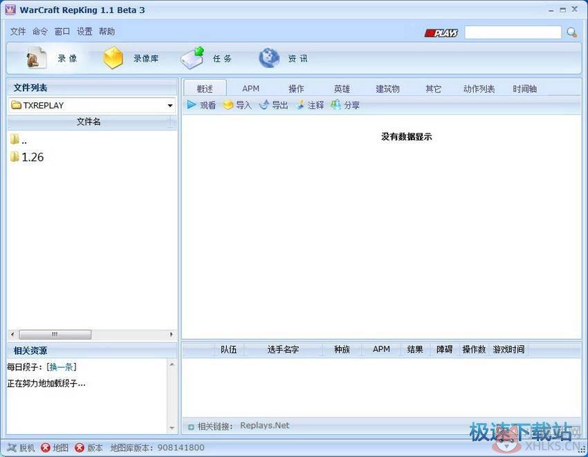 Warcraft RepKing V1.1绿色版