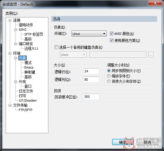 SecureCRT v9.2.0.2659中文版