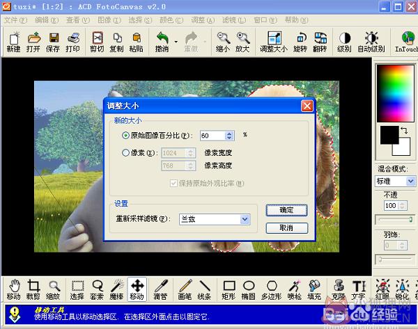ACDSee12 v12.0官方正式版