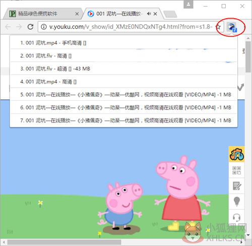 EagleGet(猎鹰) v2.1.6.70最新版
