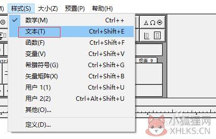 MathType 2022最新版