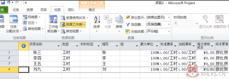 Microsoft Project 2007绿色版