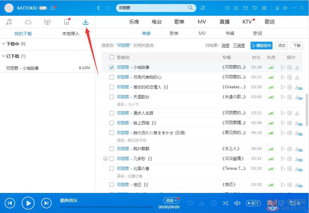 酷狗音乐 v9.1.75.23834官网正式版