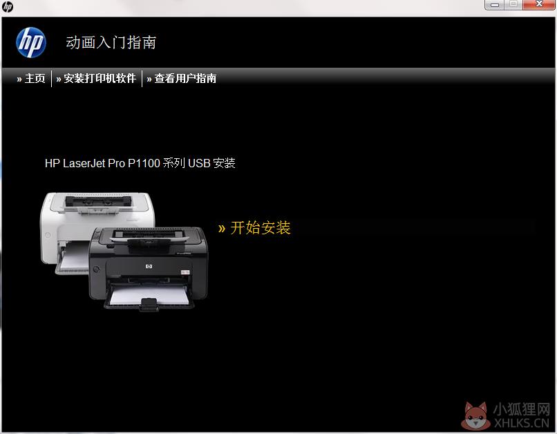 惠普P1106打印机驱动最新版