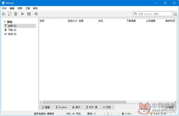 Xdown最新版
