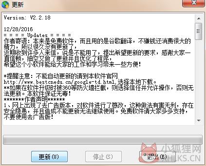 谷歌翻译器 v2.2官网最新版
