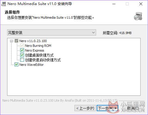 Nero 11(光盘刻录软件) 绿色版