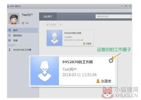 Wps office 2015 增强版 v2015