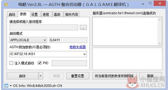 喵翻 v2.8正式版
