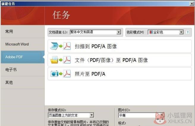 ABBYY FineReader 16.0.0.328绿色版
