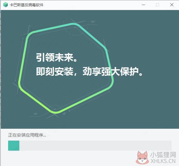 卡巴斯基2022最新版