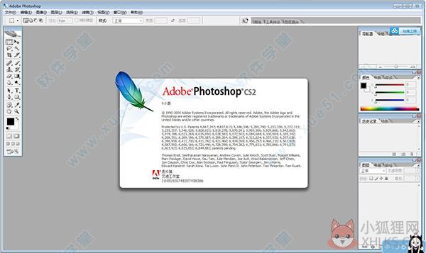 Photoshop CS2最新版