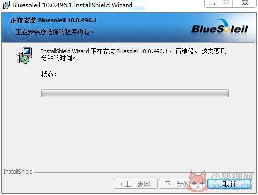 蓝牙驱动(BlueSoleil) v10.2.496.1简体中文版
