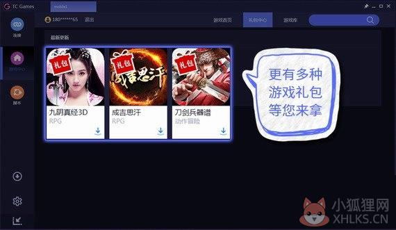 TC Games v3.0.2310249正式版